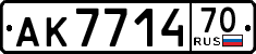 License plate Russia, Trailers
