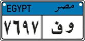 License plate of Egypt, Cars (2008)