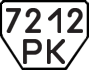 License plate USSR, Trailers (1977)