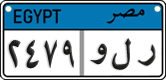 License plate of Egypt, Cars (2008)