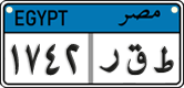 License plate of Egypt, Cars (2008)