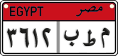 License plate of Egypt, Cars (2008)