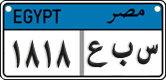 License plate of Egypt, Cars (2008)