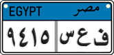 License plate of Egypt, Cars (2008)