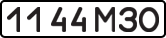License plate USSR, State-owned cars (1977)