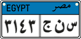 License plate of Egypt, Cars (2008)