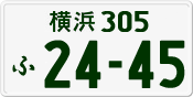 License plate of Japan, Private owners