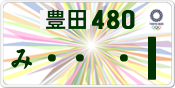 License plate of Japan, Private owners (Kei car)