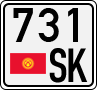 License plate of Kyrgyzstan, Trailers (1994)