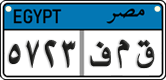 License plate of Egypt, Cars (2008)