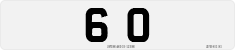 License plate of the United Kingdom, 1932 year system