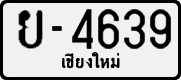 License plate of Thailand, Cars (1970)