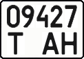 License plate Ukraine, Work vehicles (2004)