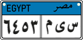 License plate of Egypt, Cars (2008)
