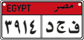 License plate of Egypt, Cars (2008)