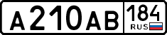 License plate Russia, Cars