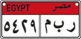 License plate of Egypt, Cars (2008)