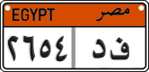 License plate of Egypt, Cars (2008)