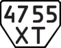License plate USSR, Trailers (1977)