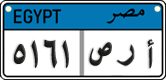 License plate of Egypt, Cars (2008)