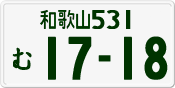 License plate of Japan, Private owners