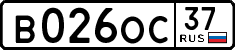 License plate Russia, Cars