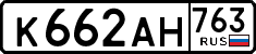 License plate Russia, Cars