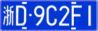 License plate of China, Cars