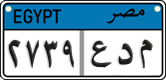 License plate of Egypt, Cars (2008)