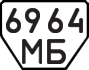 License plate USSR, Trailers (1977)
