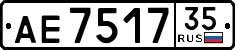 License plate Russia, Trailers