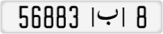 License plate of Morocco, Cars