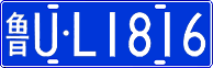 License plate of China, Cars