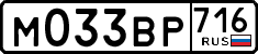 License plate Russia, Cars