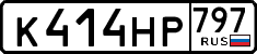 License plate Russia, Cars