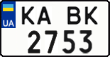 License plate Ukraine, Regular plates (2004)