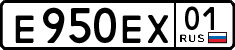 License plate Russia, Cars