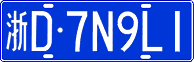 License plate of China, Cars