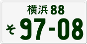 License plate of Japan, Private owners