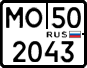 License plate Russia, ATV and snowmobiles