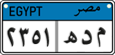 License plate of Egypt, Cars (2008)