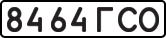 License plate USSR, State-owned cars (1977)