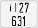 License plate of Morocco, Cars