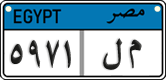 License plate of Egypt, Cars (2008)
