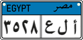 License plate of Egypt, Cars (2008)