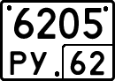 License plate Russia, Special vehicles