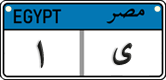 License plate of Egypt, Cars (2008)