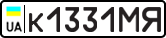 License plate USSR, Private-owned cars (1977)