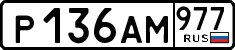 License plate Russia, Cars
