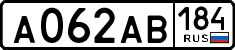 License plate Russia, Cars